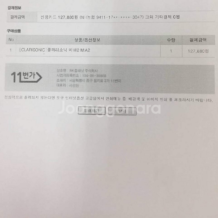 홈케어 진동클렌저 미용기기--2