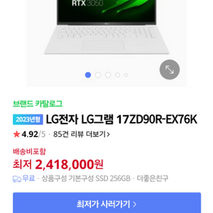 LG그램 17인치 [17ZD90R-EX76K] 판매합니