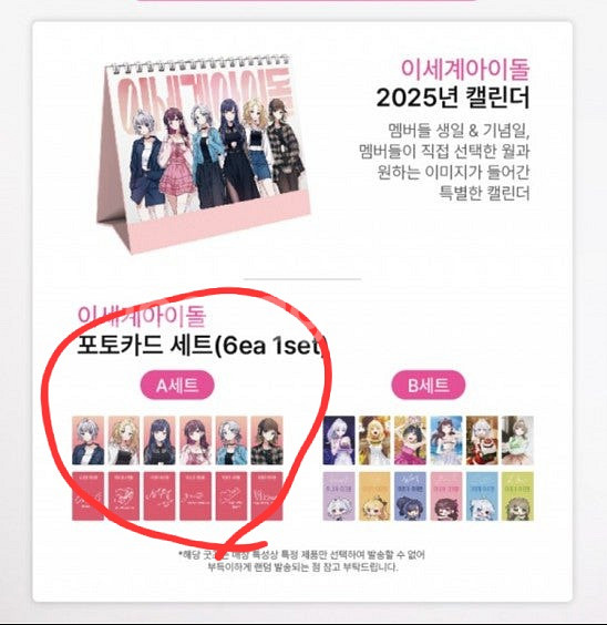 이세계아이돌 두찜 굿즈 교환또는 팝니다.--3