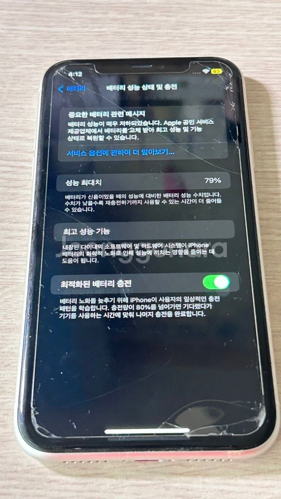 아이폰 11 화이트 128GB--3