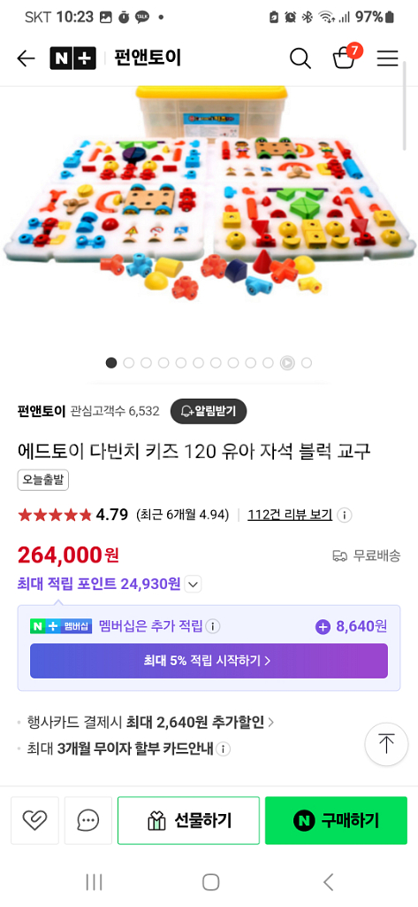 에듀토이 자석블럭--6