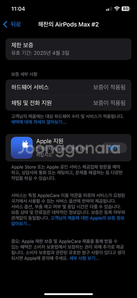 에어팟 맥스 실버--4