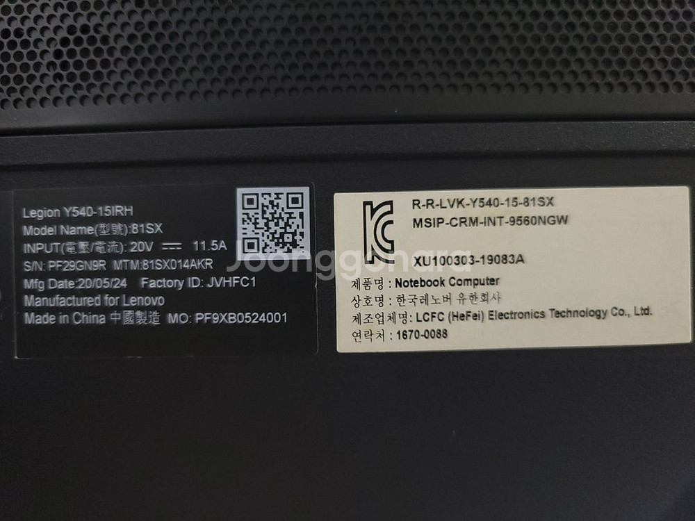 레노버 리전 Y540 1660Ti 16g 게이밍노트북--1