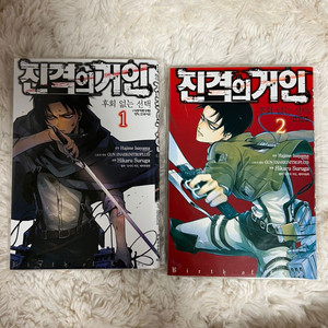 진격의 거인 후회없는 선택