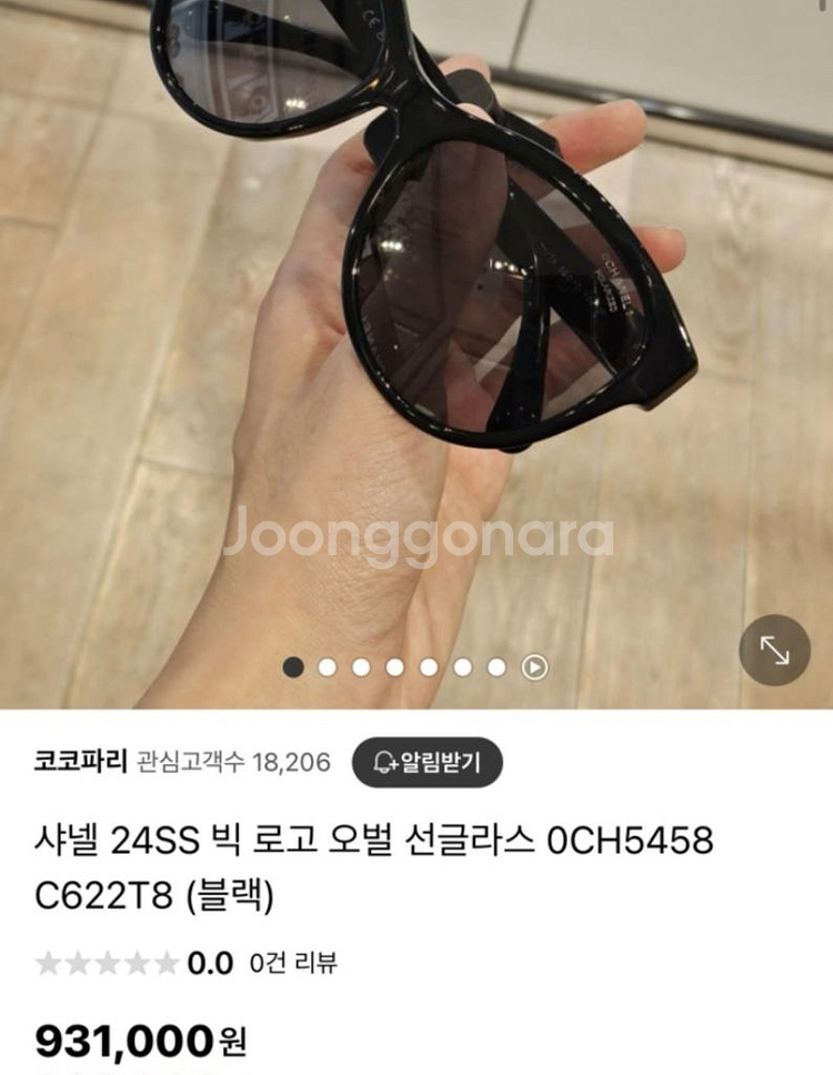 샤넬 24S 블랙 로그 오벌 선글라스 OCHS458--3