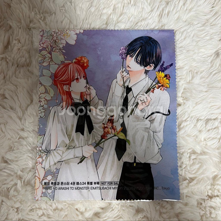 봄의 폭풍과 몬스터 예스24 특전 멀티클리너--0