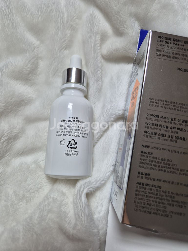 아이오페 UV 쉴드 선 앰플 40ml--1