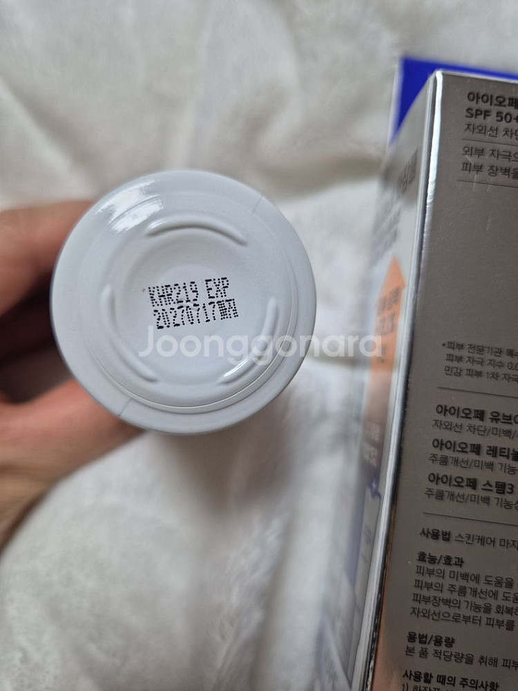 아이오페 UV 쉴드 선 앰플 40ml--2
