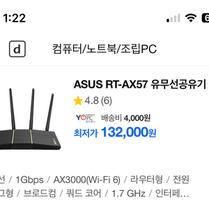 asus rt ax57 공유기 판매합니다