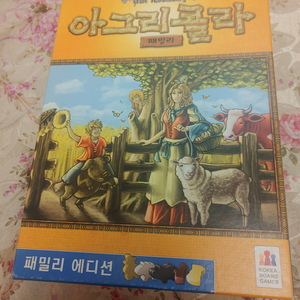 아그리콜라 패밀리 버전. 명작 보드 게임. 전략 게임.