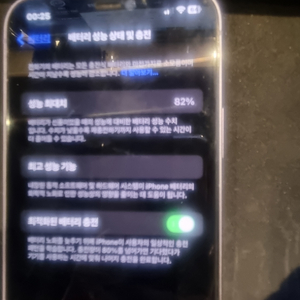 아이폰12 128기가 82%