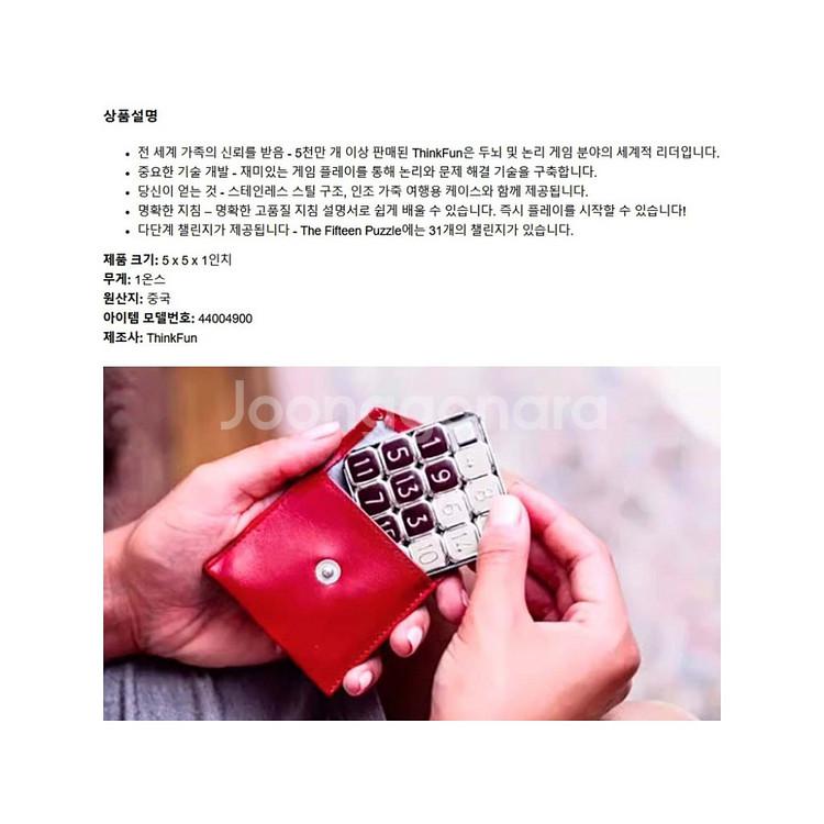 피프틴 퍼즐 Fifteen Puzzle 슬라이딩 퍼즐--6