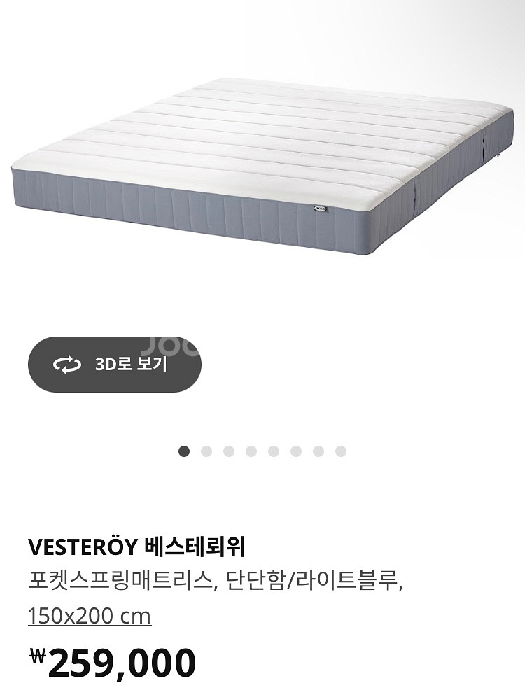 이케아 침대 (퀸사이즈)--1