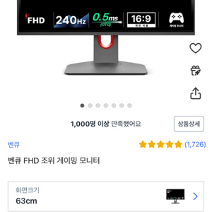 벤큐 240hz fhd