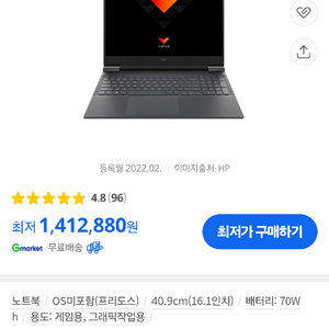 빅터스16 노트북 i7 16gb 1tb rtx3060