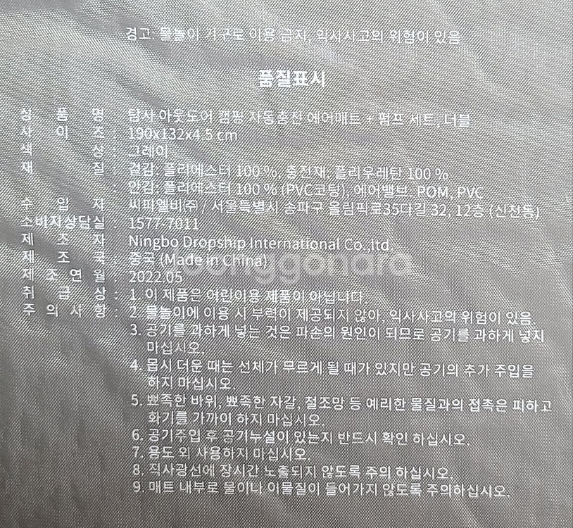 자충매트 (탐사 아웃도어 캠핑 자동충전 메어매트 더블)--1