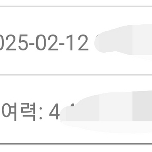 펨코 잉포 4000포 1만원에 팔아요