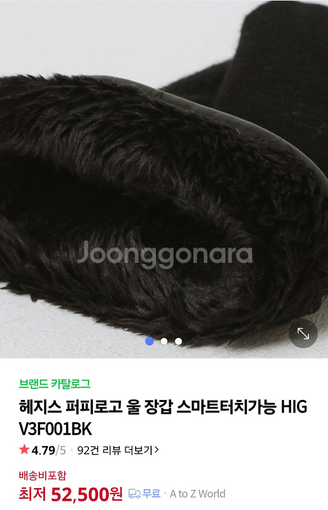 헤지스 울 스마트폰 터치장갑 새제품--3
