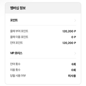 vip kt맴버쉽 포인트 팝니다