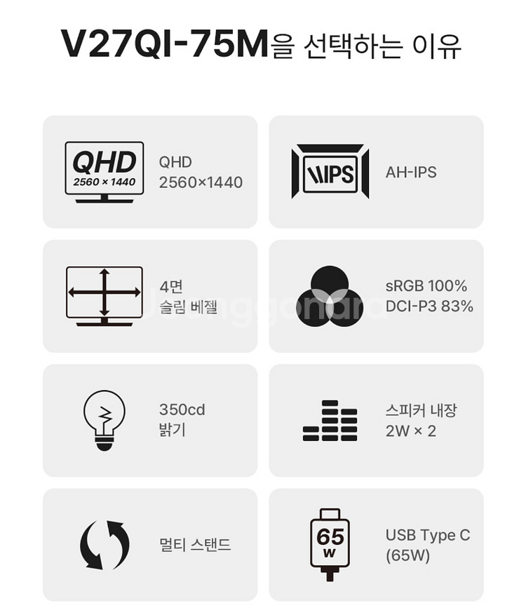 주연테크 V27QI-75M QHD USB-C 화이트--1