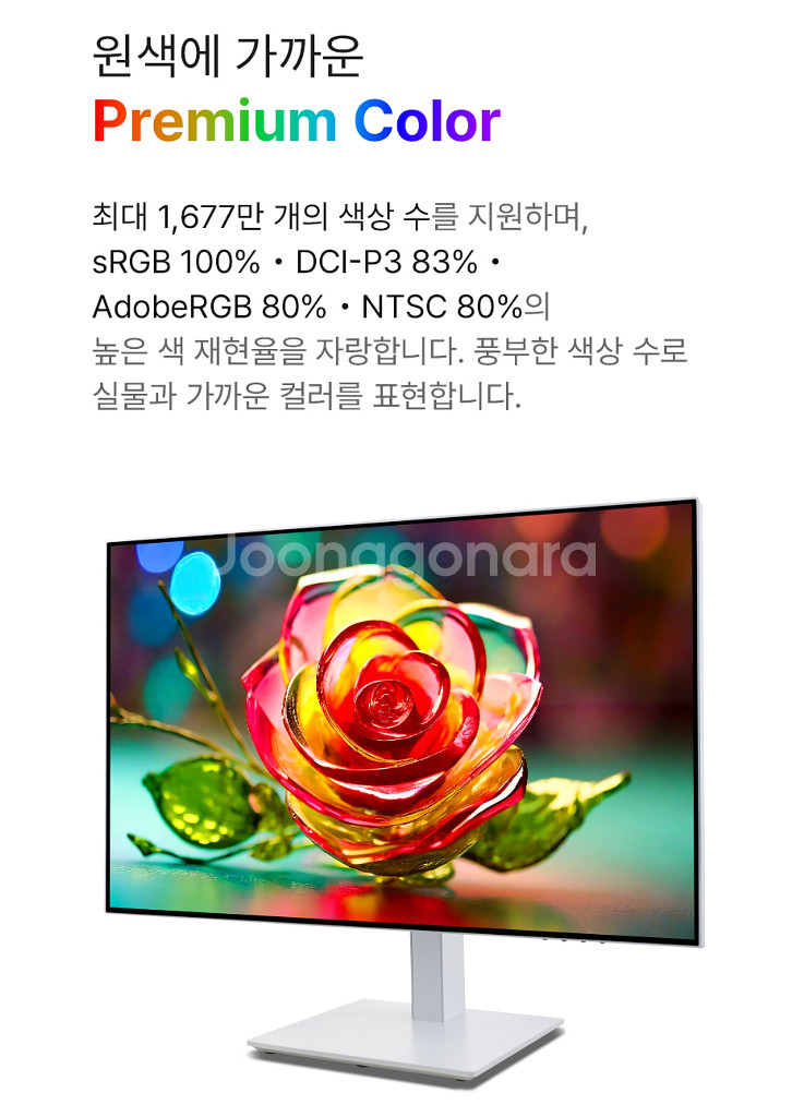 주연테크 V27QI-75M QHD USB-C 화이트--5