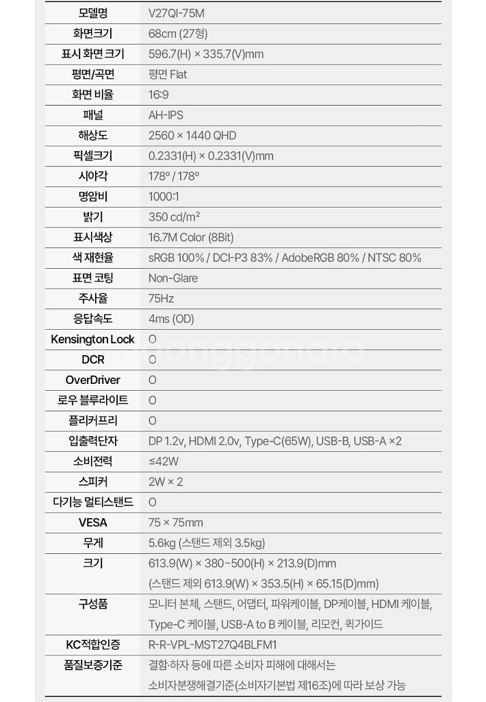 주연테크 V27QI-75M QHD USB-C 화이트--7