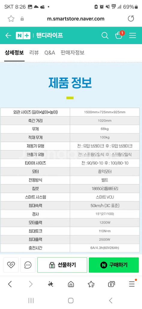트로목스 미노 전동스쿠터 팝니다--7