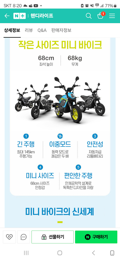 트로목스 미노 전동스쿠터 팝니다--4