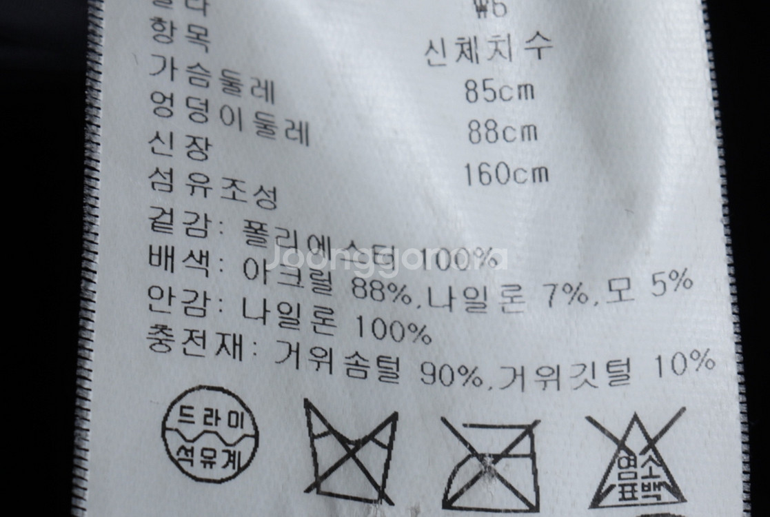 W(S) 클럽모나코 롱패딩 점퍼자켓 블랙 구스다운--5