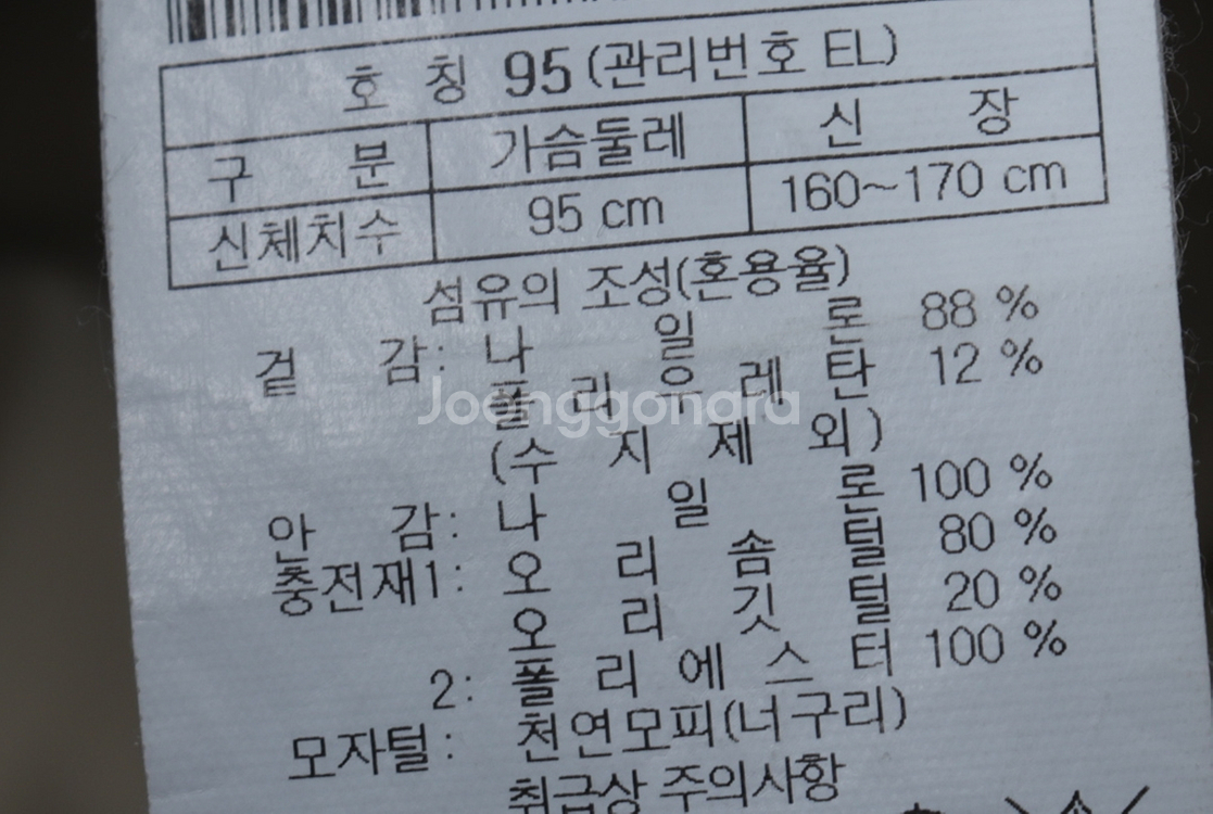 W(L) 헤드 롱패딩 점퍼자켓 베이지 덕다운 올드스쿨--5