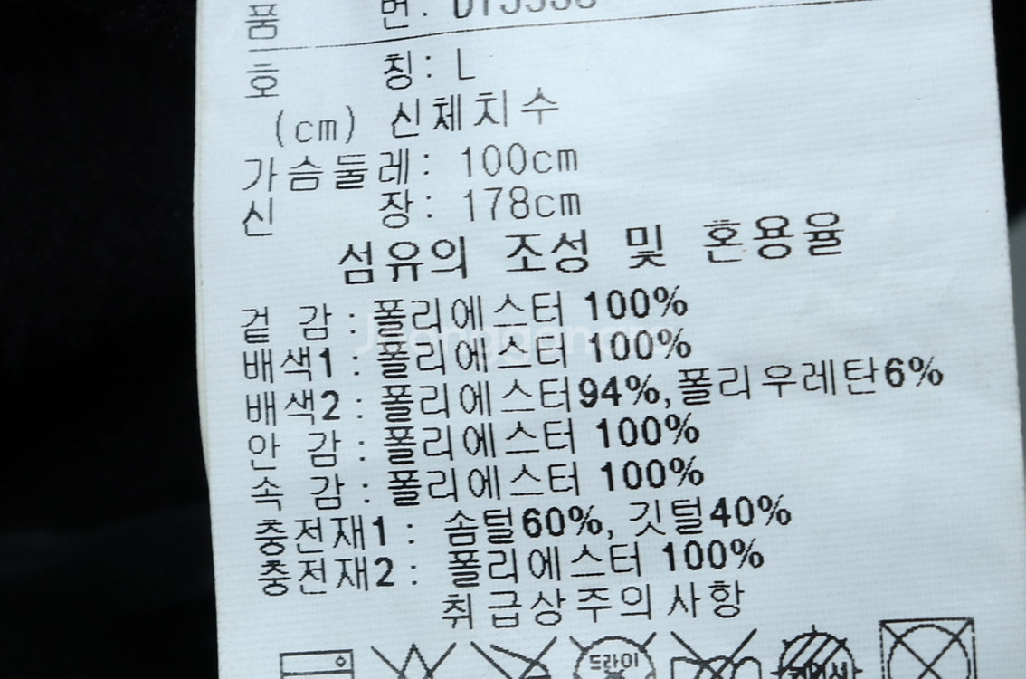(L) 리복 패딩 점퍼자켓 블랙 올드스쿨 한정판--5