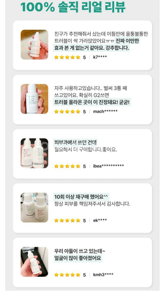 트러블 여드름진정 피부장벽강화 울긋불긋피부 각질케어--8