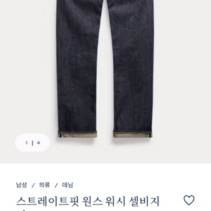 RRL straight fit one wash 34