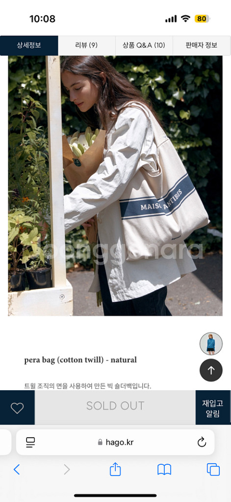 드파운드 pera bag natural 새상품--0