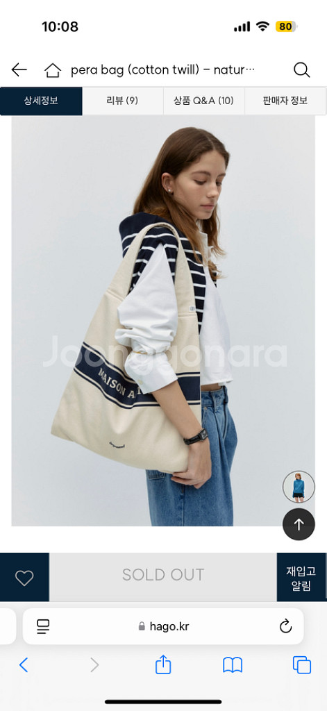 드파운드 pera bag natural 새상품--1