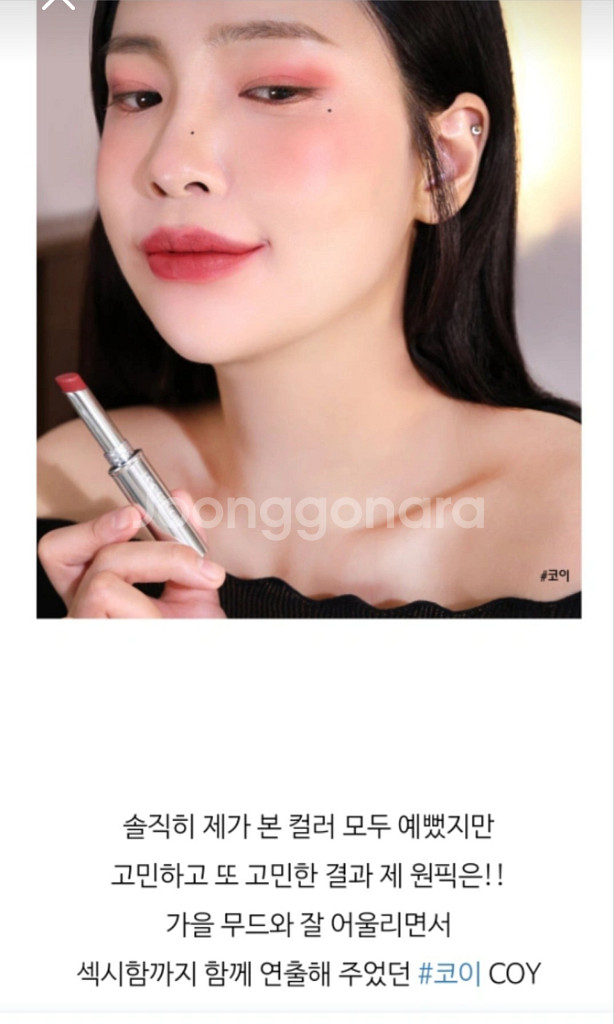 새제품)맥 <coy컬러> 락드 키스 24아워 립스틱--6