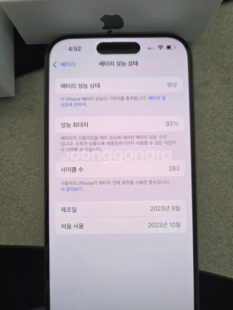 아이폰 15프로 256--3