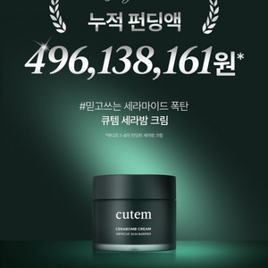 큐템세라밤 크림 30ml