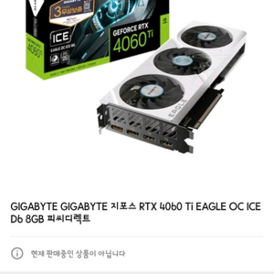 4060ti 에서 4070tisuper 교환해요