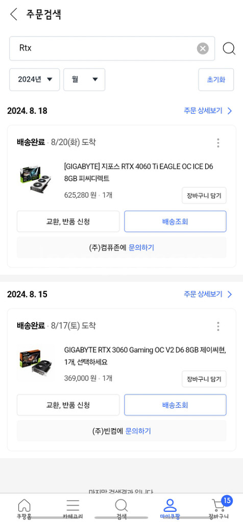 4060ti 에서 4070tisuper 교환해요--1