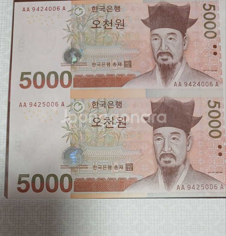 오천원4면부 일만2면부 미개봉 지폐첩--1