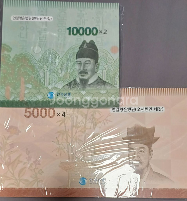 오천원4면부 일만2면부 미개봉 지폐첩--3