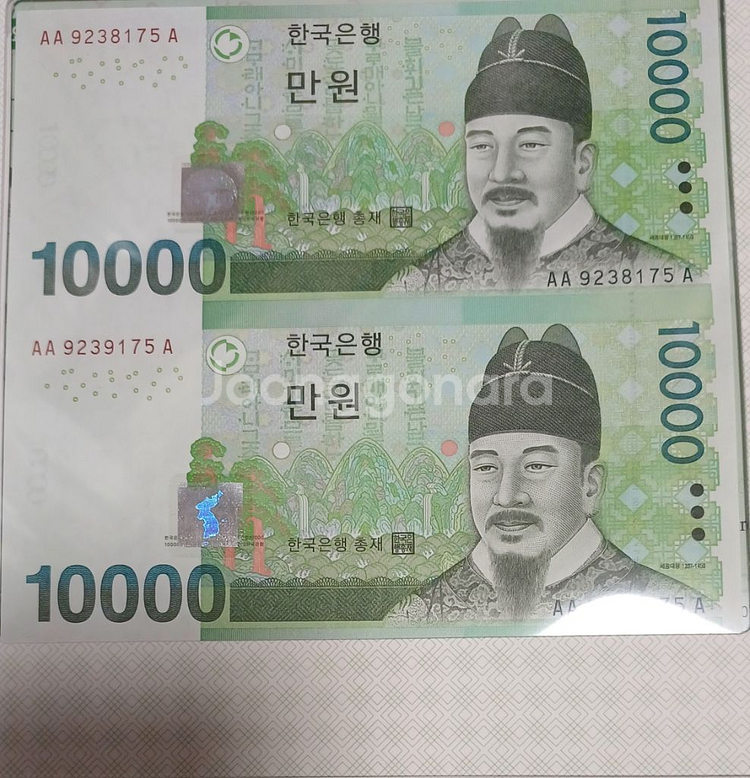 오천원4면부 일만2면부 미개봉 지폐첩--2