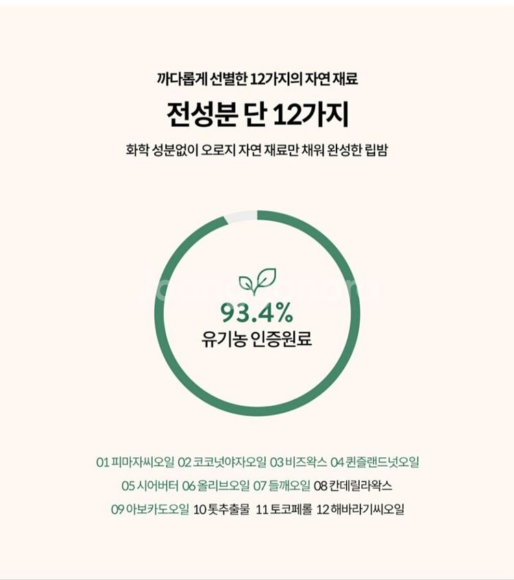 립밤 (시오리스유기농)--3