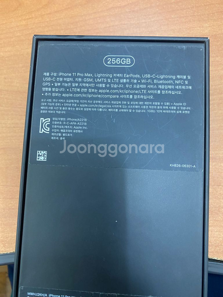아이폰 11 프로 맥스 256--1