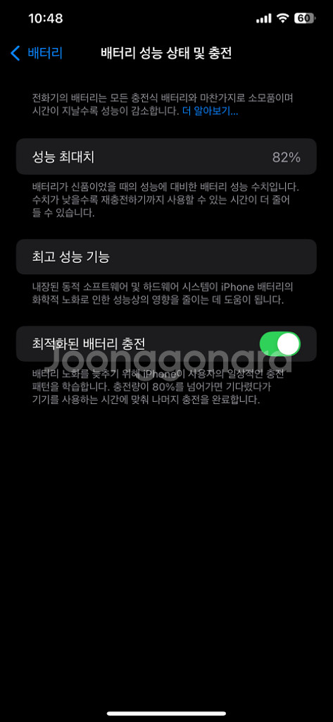 아이폰 11 프로 맥스 256--7