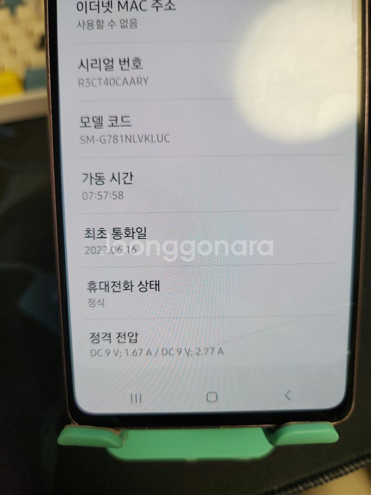 S20 FE [무잔상 / 외관 A급] 및 액세서리 포--1