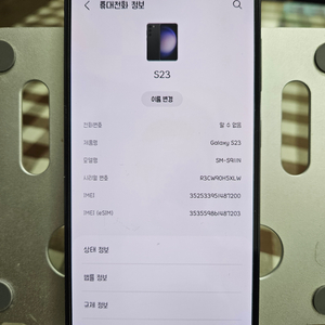 갤럭시 S23 256GB 자급제 팝니다