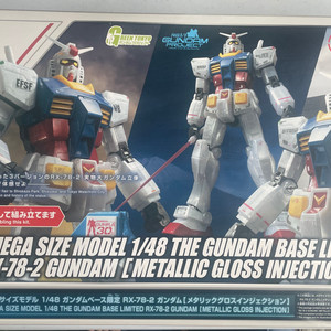 메가사이즈 1/48 건담 베이스 한정판 RX-78-2