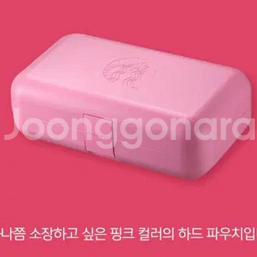 스타벅스 서머 캐빈 파우치 그린 핑크 스벅 md--1